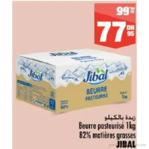 Beurre Pasteurisé 1kg