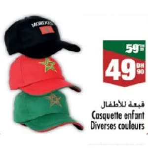 قبعة للأطفال