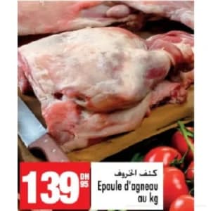 Epaule d'agneau