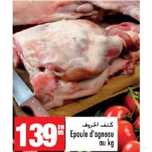 Epaule d'agneau