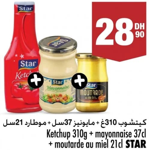 كيتشوب 310غ + مايونيز 37سل + موطارد بالعسل 21سل ستار