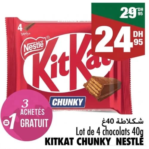 مجموعة 4 شوكولاتة كيت كات تشانكي نستله 40 غرام