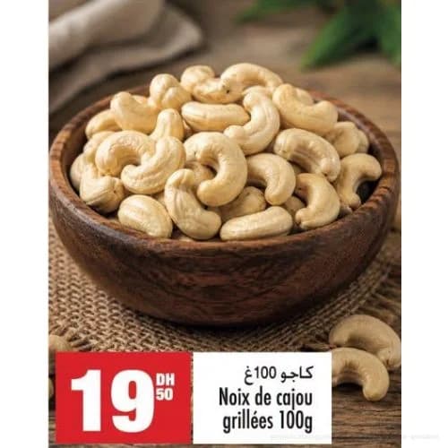 كاجو محمص 100 غرام