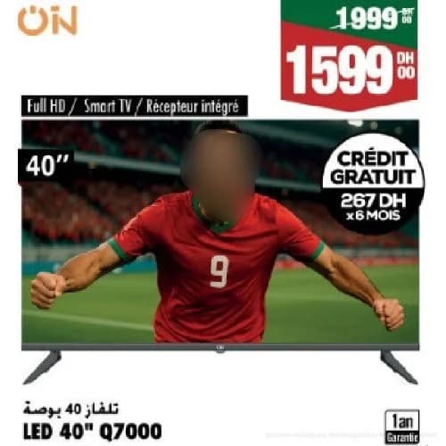 تلفاز أون 40 بوصة LED Q7000