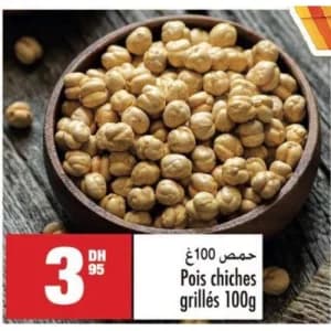 حمص محمص