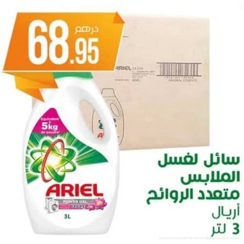 أريال باور جيل سائل غسيل 3 لتر