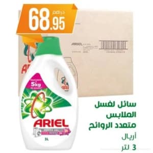Ariel Power Gel Lessive Liquide