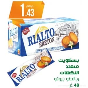 Biscuit Rialto Breton Vanille