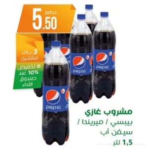 Boisson Gazeuse Pepsi / Mirinda / 7-Up