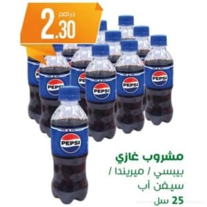 Boisson Gazeuse Pepsi / Mirinda / 7up