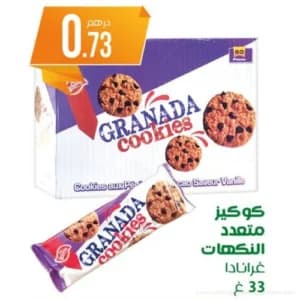 Cookies Granada aux Pépites de Chocolat 33g