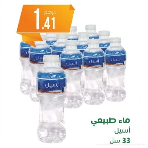 ماء طبيعي أسيل