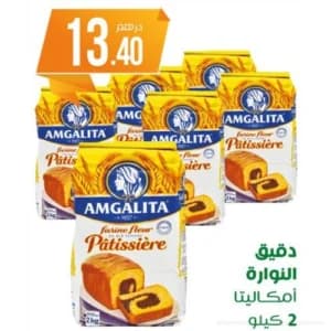 Farine Fleur Pâtissière Amgalita