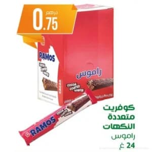 Gaufrette Fourrée Crème Cacao Ramos