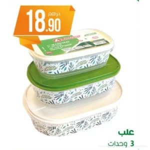 Kit 3 Bo&icirc;tes en Plastique Lamacom