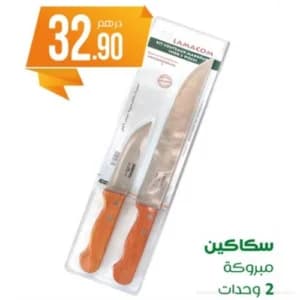Kit Couteaux Mabrouk LAMACOM 2 Pièces