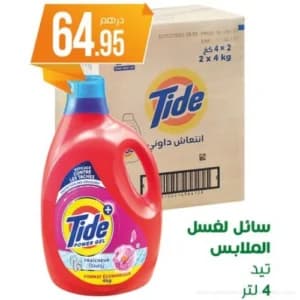 Lessive Liquide Tide Power Gel Fraîcheur Downy