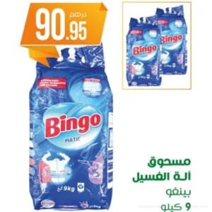 Lessive Poudre Matic Bingo 9 kg