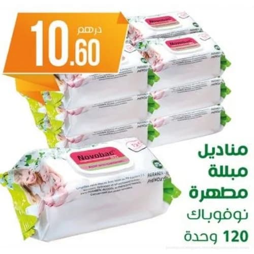مناديل مبللة مطهرة نوفوباك