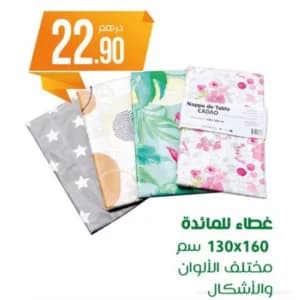 Nappe de Table CADAO