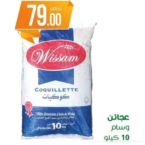 عجائن وسام كوكيات 10 كيلو