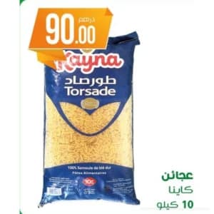 Pâtes Torsade Kayna
