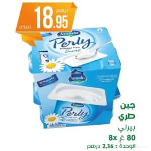 Perly Fromage Frais Sucré