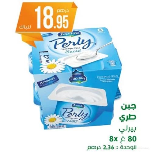 Perly Fromage Frais Sucré