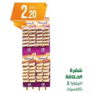 Rasoir Jetable Minora II Classic