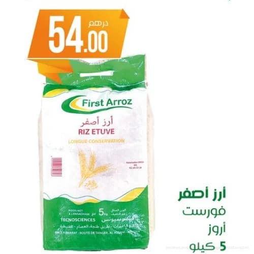 Riz Etuve First Arroz