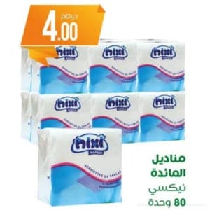 Serviettes de table Nixi