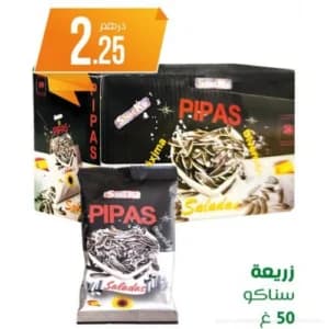 Snacko Pipas Saladas