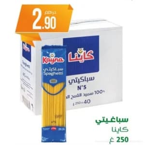 Spaghetti Kayna 250g