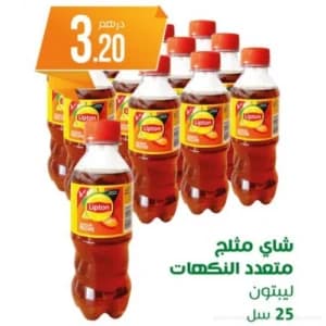 Thé Glacé Lipton Multi-saveurs