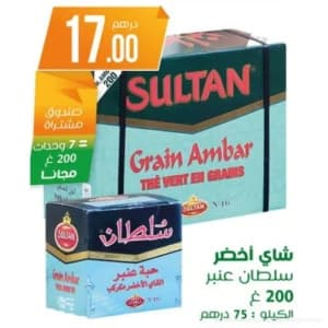 Thé Vert en Grains Sultan Grain Ambar