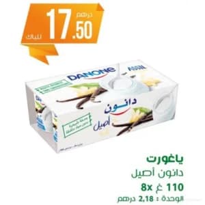 Yaourt Danone Assil Vanille