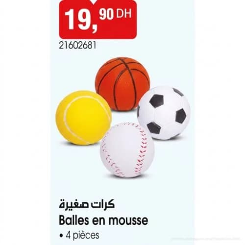 كرات صغيرة