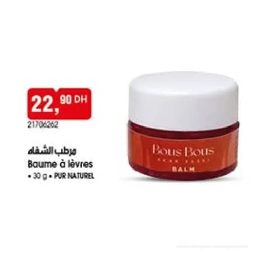 مرطب الشفاه Bous Bous