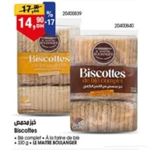 خبز محمص بالقمح الكامل / بدقيق القمح