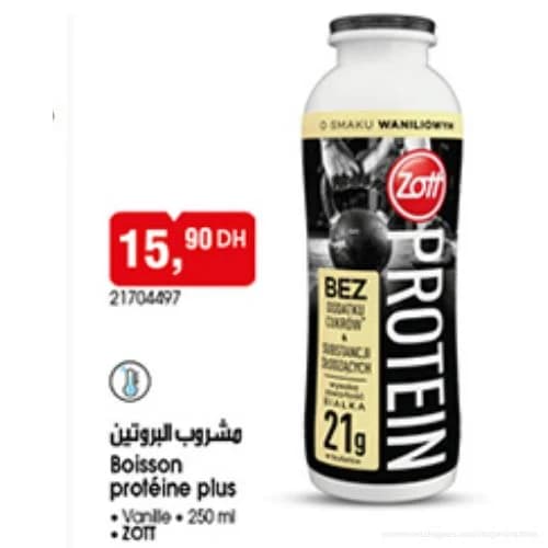مشروب البروتين