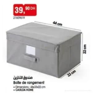 صندوق التخزين