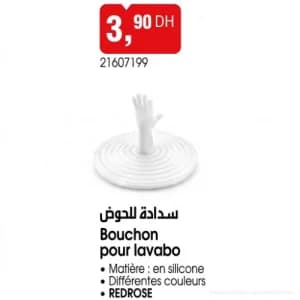 سدادة للحوض