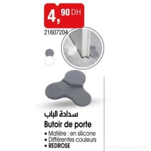 سدادة الباب