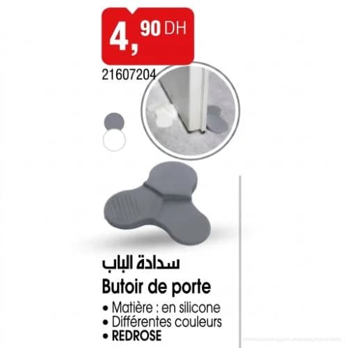 سدادة الباب