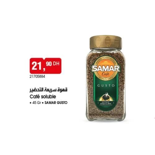 قهوة سريعة التحضير