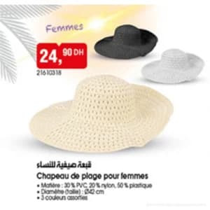 قبعة صيفية للنساء