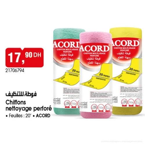 فوطة للتنظيف مخرمة