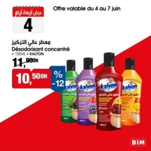 معطر عالي التركيز