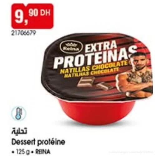 تحلية بروتين رينا