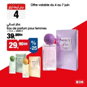 عطر نسائي
